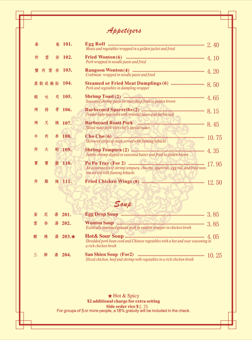 China Chefs dine-in and drinks menu page 3