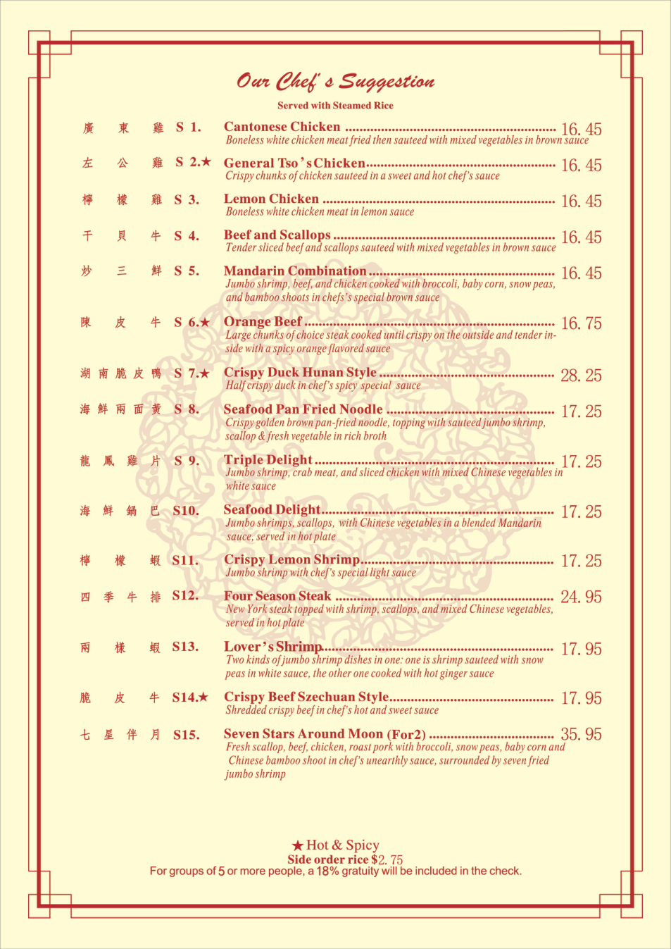 China Chefs dine-in and drinks menu page 4
