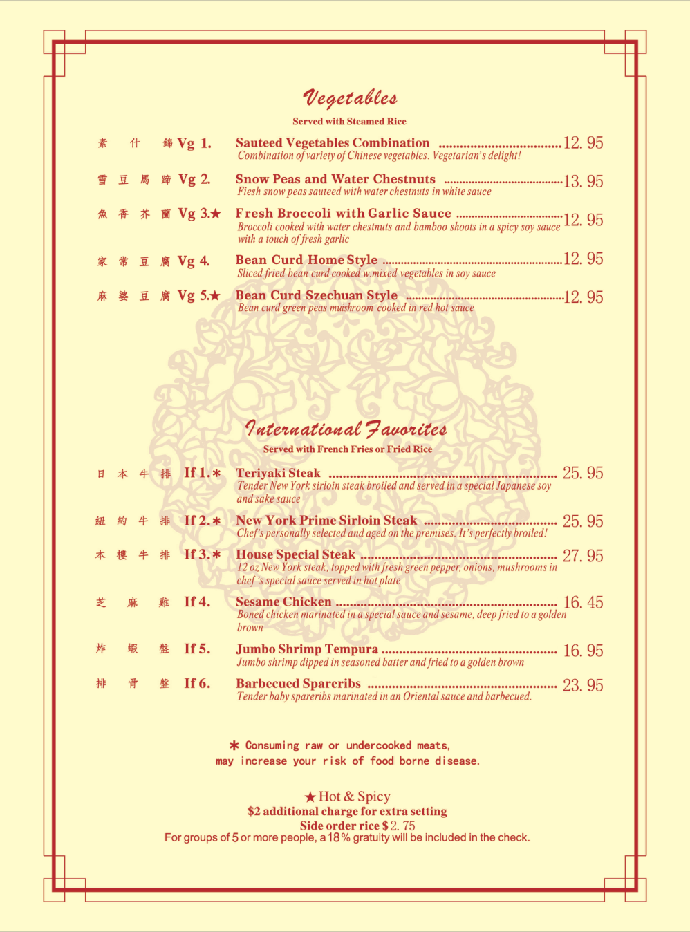 China Chefs dine-in and drinks menu page 7